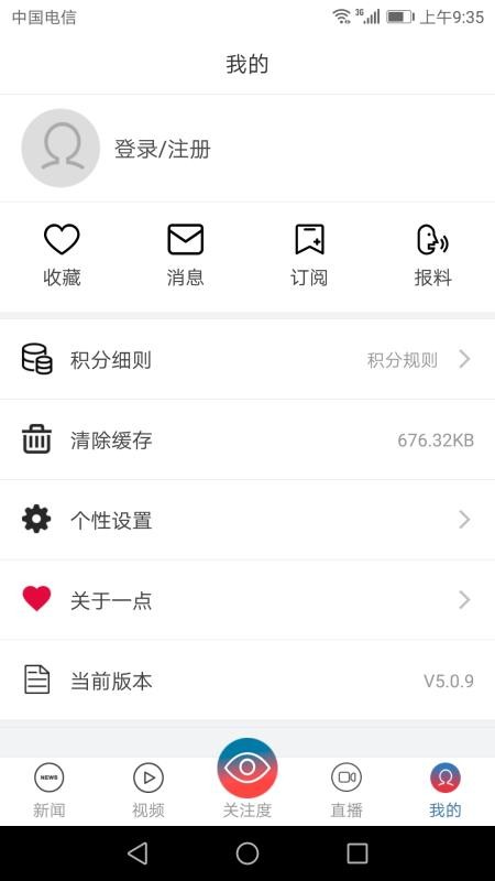 һעֻapp-һע v5.1.8 ֻ