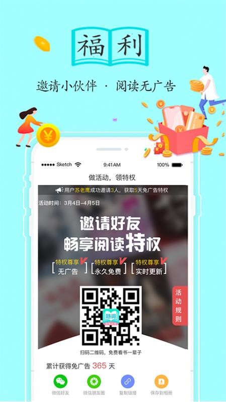С˵ֻapp-С˵ v1.5.4 ׿