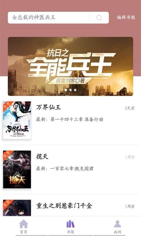 С˵ֻapp-С˵ v2.4.0 ׿