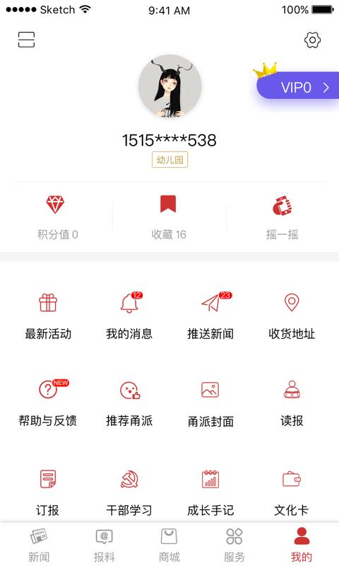 ֻapp- v7.1.2 ׿
