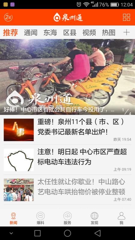 Ȫֻͨapp-Ȫͨ v2.3.6 ֻ