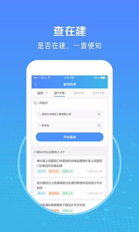 бֻapp-б v5.0.6 ֻ