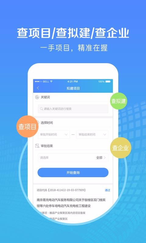 бֻapp-б v5.0.6 ֻ