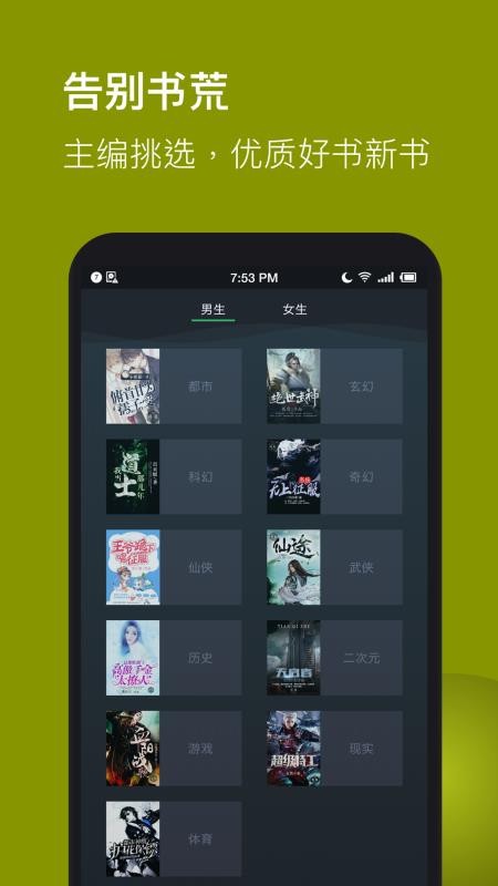ȫTXTС˵ֻapp-ȫTXTС˵ v3.1.2 ׿