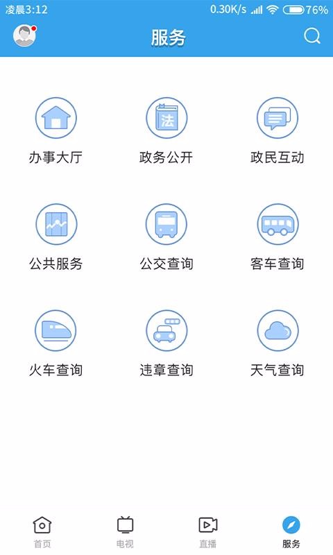 ֻͨapp-ͨ v1.0.4 ֻ