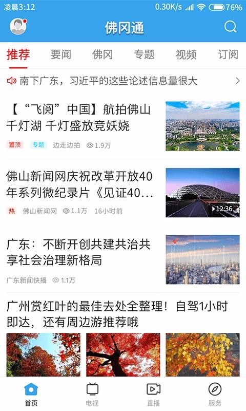 ֻͨapp-ͨ v1.0.4 ֻ