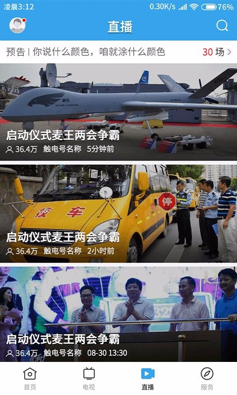 ֻͨapp-ͨ v1.0.4 ֻ