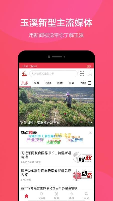 Ϫ+ֻapp-Ϫ+ v1.0.4 ׿