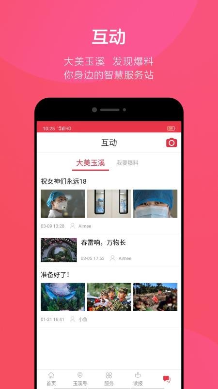 Ϫ+ֻapp-Ϫ+ v1.0.4 ׿