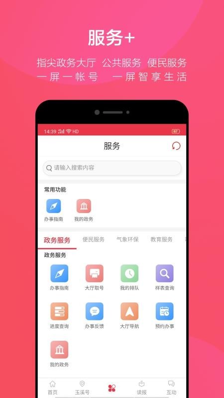 Ϫ+ֻapp-Ϫ+ v1.0.4 ׿