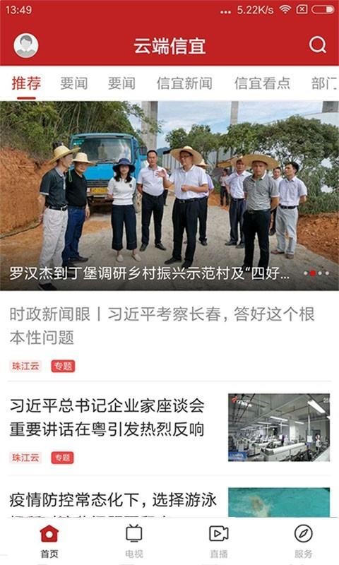 ƶֻapp-ƶ v1.0.1 ׿