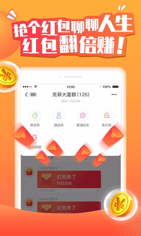 ͷֻapp-ͷ v1.4.5 ֻ