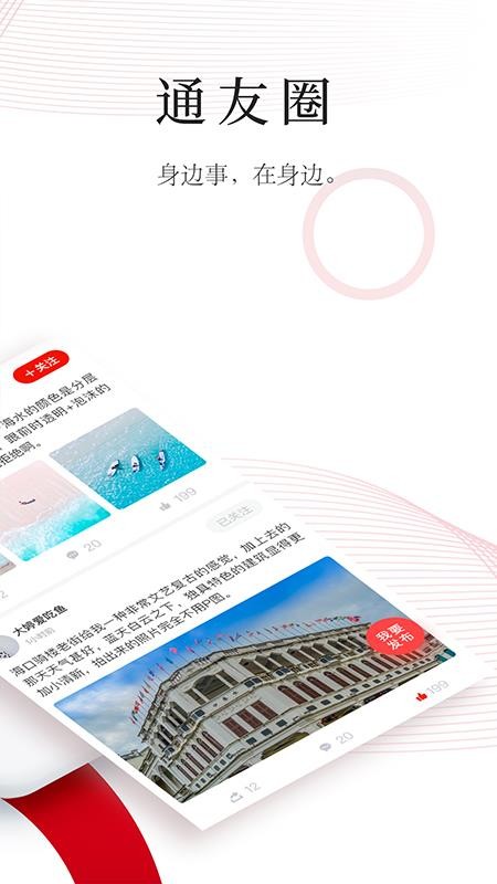 ֻͨapp-ͨ v1.0.1 ֻ