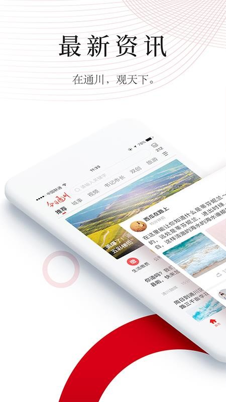 ֻͨapp-ͨ v1.0.1 ֻ