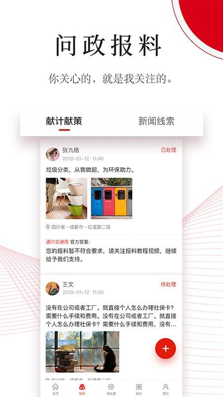 ֻͨapp-ͨ v1.0.1 ֻ