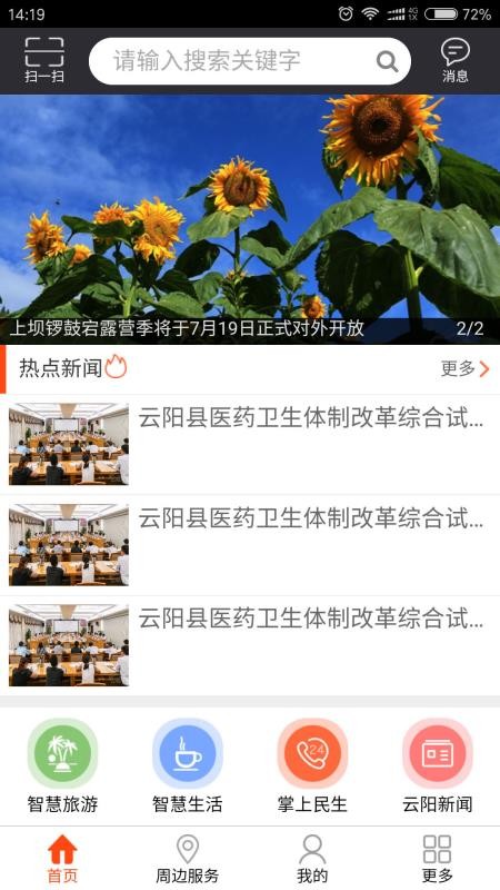 ǻֻapp-ǻ v2.2.5 ׿