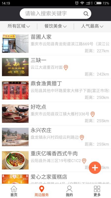 ǻֻapp-ǻ v2.2.5 ׿