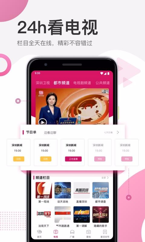 Ҽֻapp-Ҽ v6.1.2 ׿
