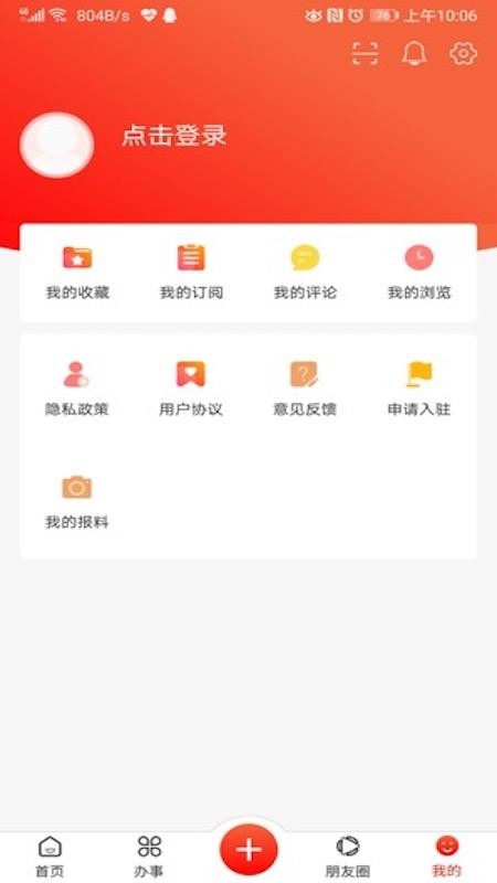 ¦ɽѶֻapp-¦ɽѶ v1.0.3 ֻ