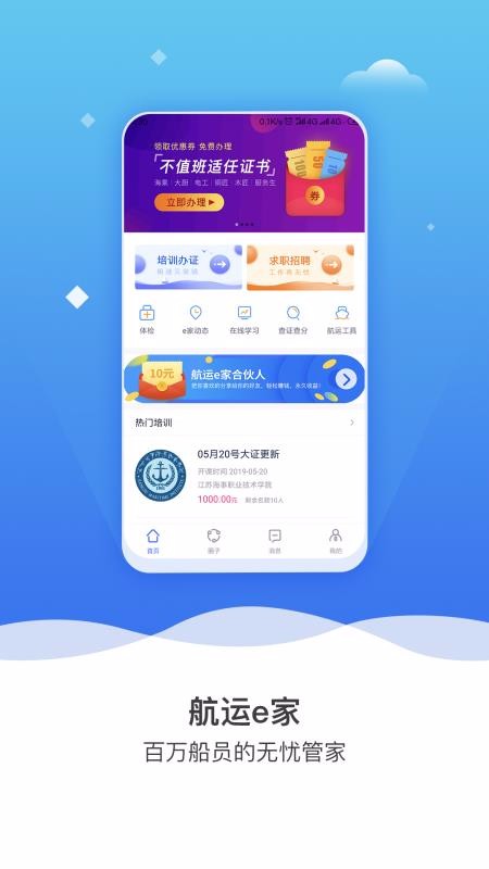 eֻapp-e v2.4.1 ׿