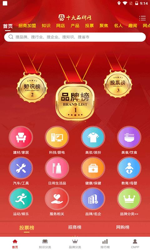 ʮƷCNPPֻapp-ʮƷCNPP v5.1.4 ׿