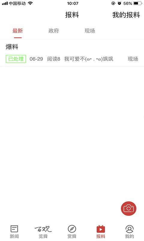 ٹֻapp-ٹ v1.2.7 ׿