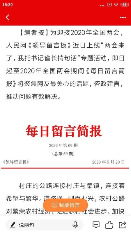 쵼԰ֻapp-쵼԰ v3.2.5 ׿
