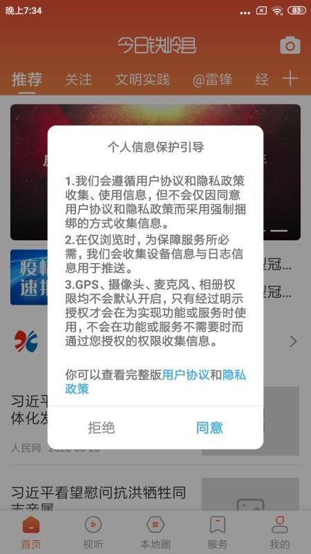ֻapp- v1.1.1 ׿