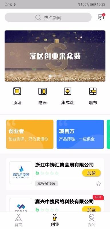װֻapp-װ v1.1.3 ׿