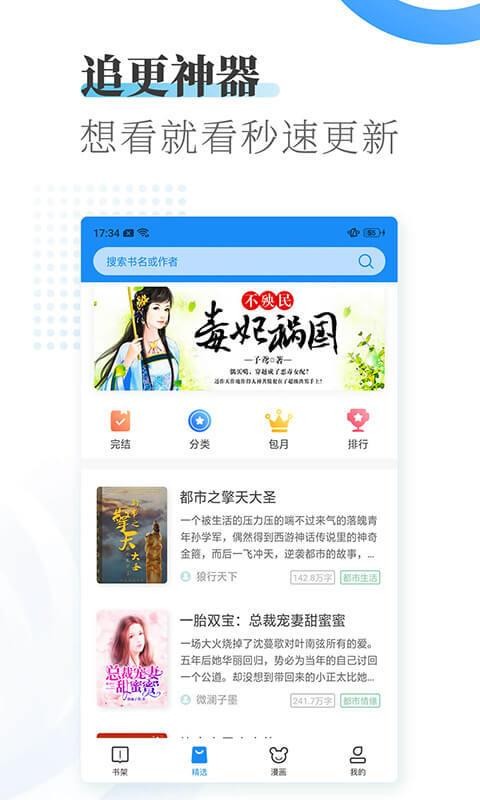 С˵ȫֻapp-С˵ȫ v1.6.0 ׿
