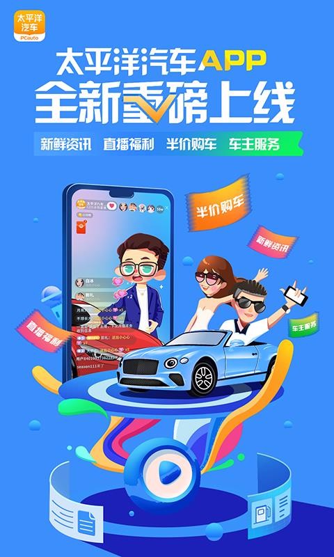 ̫ƽֻapp-̫ƽ v5.19.5 ֻ