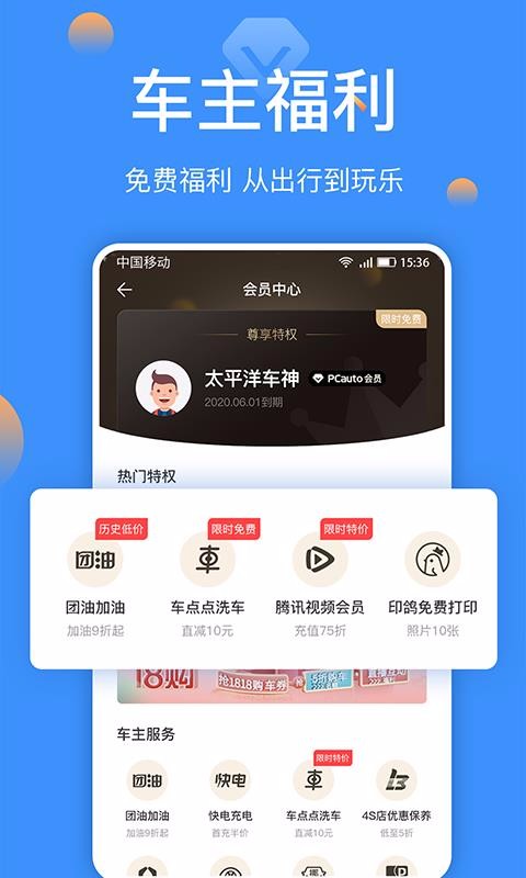 ̫ƽֻapp-̫ƽ v5.19.5 ֻ