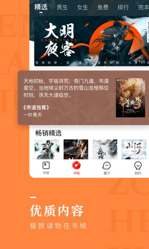 ݺС˵ֻapp-ݺС˵ v6.2.0.17 ׿