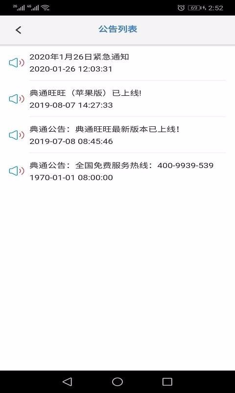 ֻͨapp-ͨ v1.0.9 ׿