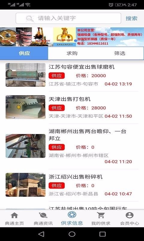ֻͨapp-ͨ v1.0.9 ׿