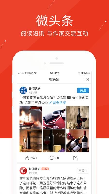 Ǿͷֻapp-Ǿͷ v3.2.0 ׿