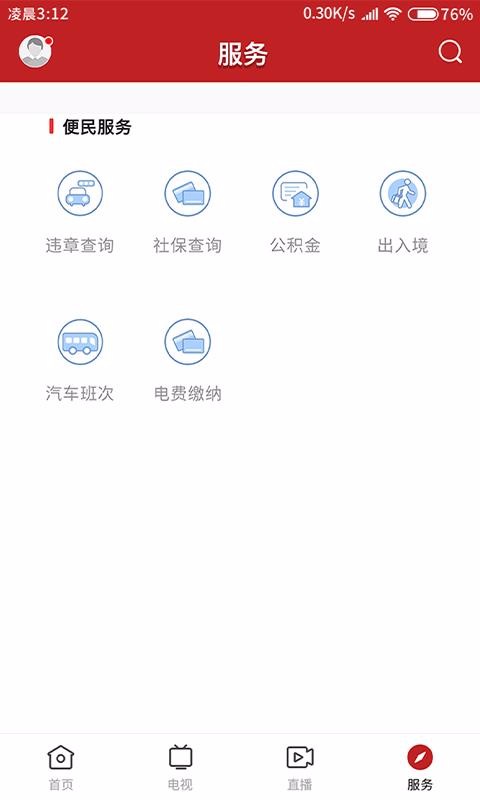 ɽֻapp-ɽ v1.0.3 ׿