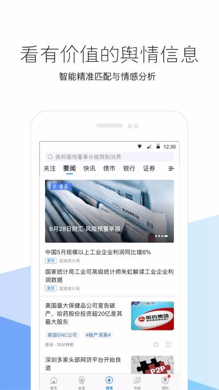 ҵԤֻͨapp-ҵԤͨ v4.8.0 ֻ