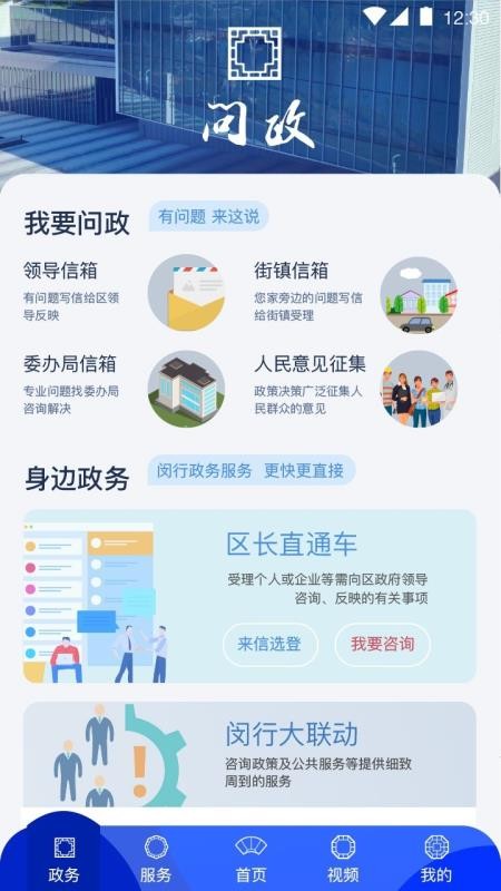 ֻapp- v1.2.0 ׿
