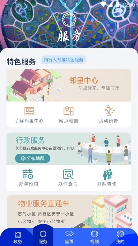 ֻapp- v1.2.0 ׿