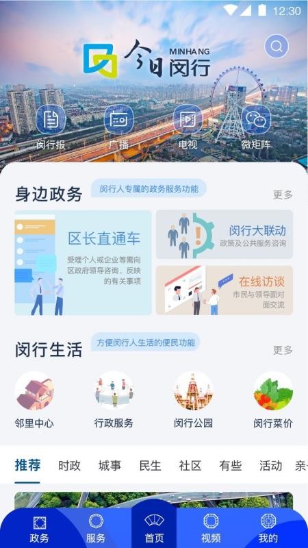 ֻapp- v1.2.0 ׿