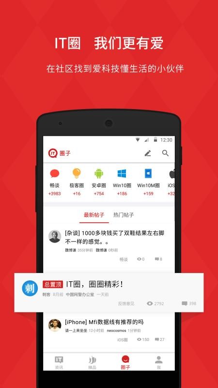 ITֻ֮app-IT֮ v7.35 ֻ