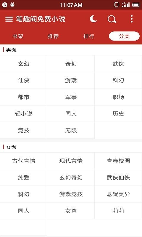 ȤС˵ֻapp-ȤС˵ v2.0.7.5 ׿