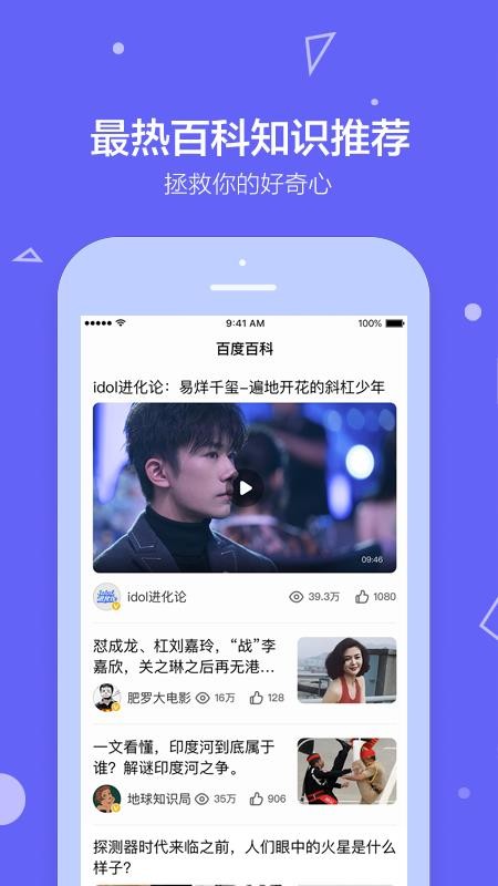 ٶȰٿֻapp-ٶȰٿ v5.0.0 ֻ