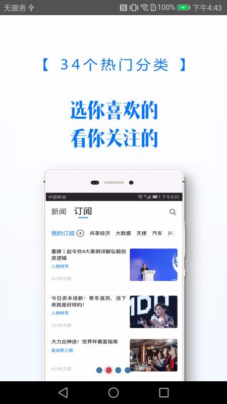 Ͷʽֻapp-Ͷʽ v3.1.6 ׿