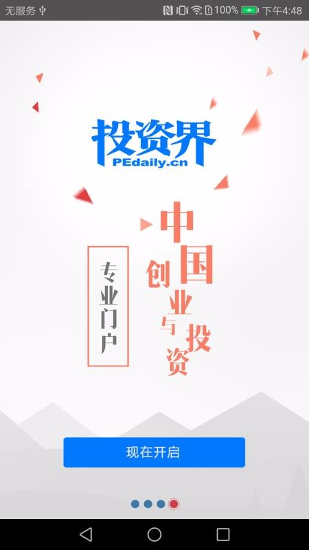 Ͷʽֻapp-Ͷʽ v3.1.6 ׿