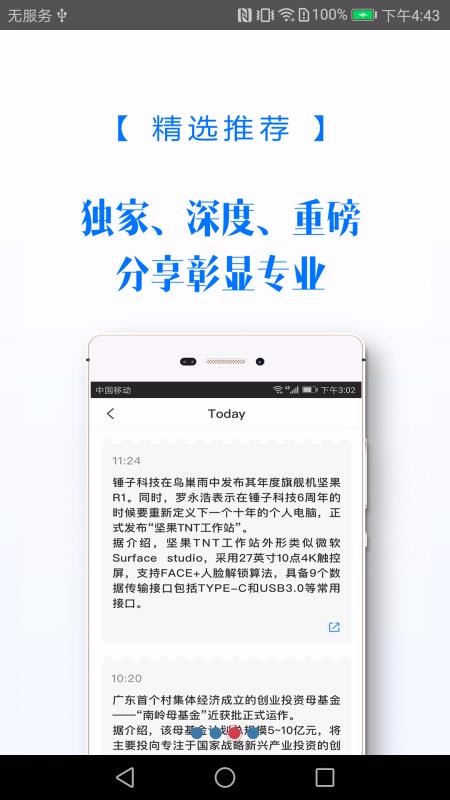 Ͷʽֻapp-Ͷʽ v3.1.6 ׿