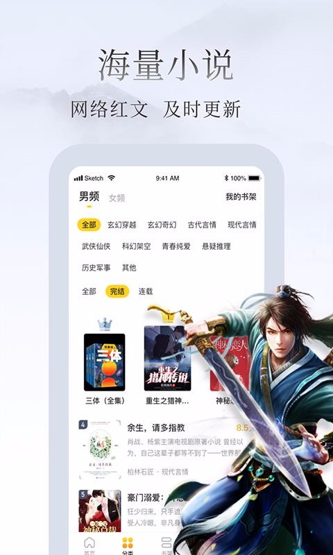 С˵ֻapp-С˵ v1.0.1.0 ֻ