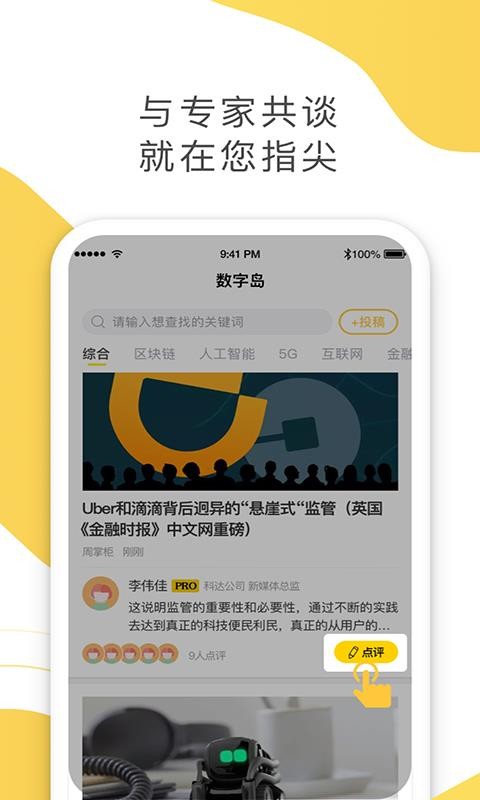 ֵֻapp-ֵ v2.3.5 ׿
