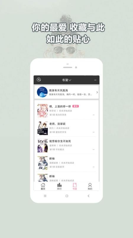 С˵ȫֻapp-С˵ȫ v2.1.0 ׿